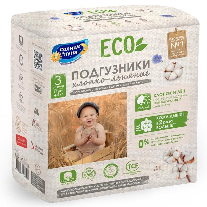 Подгузники &laquo;Солнце и Луна&raquo; (4-9 кг), 14 шт