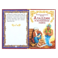 Книга в твёрдом переплёте &laquo;Волшебные сказки&raquo;, 128 стр.