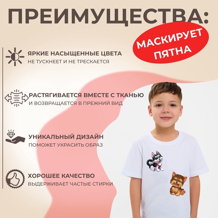 Термотрансфер, набор 8 шт, &laquo;Забавные зверята&raquo;