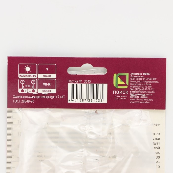 Гладиолус крупноцветковый &laquo;Бонфайр&raquo;, луковица цветов в пакете с перфорацией, р-р 12/14, 5 шт.