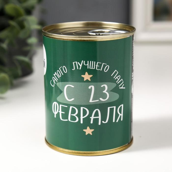 Подарочные носки в банке &laquo;Самого лучшего папу с 23 февраля&raquo;, (внутри носки мужские, цвет чёрный)