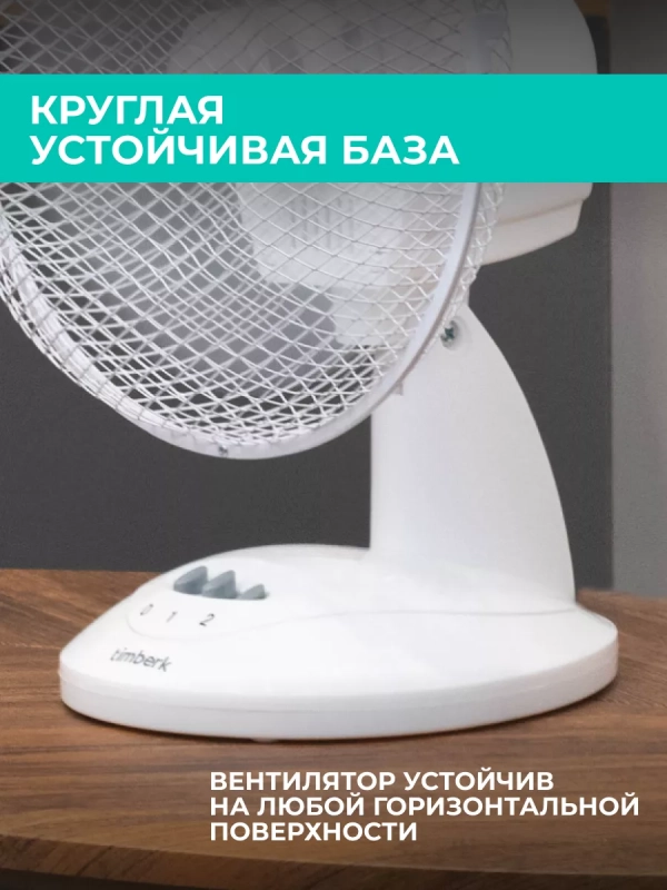 Вентилятор настольный мини T-DF901