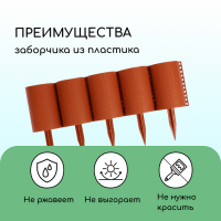Ограждение декоративное, 24 &times; 100 см, 10 секций, пластик, терракотовое, &laquo;Брёвнышко&raquo;