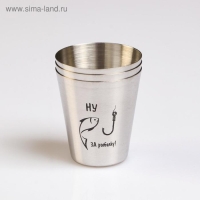 Стопки, 23 Февраля, "Ну, за рыбалку", набор 3 шт х 30 мл, 4 х 3.5 см