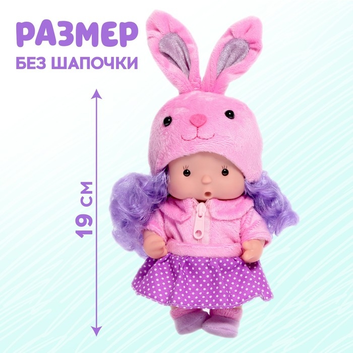 Пупс коллекционный &laquo;Крошики: Буся&raquo;, в костюме зайчика, 19 см