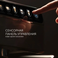 Кофеварка рожковая PCM 1540 WI-FI IQ Home с капучинатором