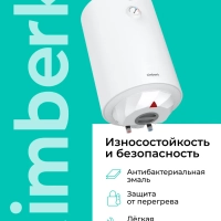 Накопительный водонагреватель круглый 50 литров