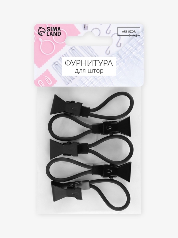 Зажим для штор на петле, металлический, 5.5×1.5 см, 5 шт., чёрный Зажим для штор на петле, металлический, 5.5×1.5 см, 5 шт., чёрный