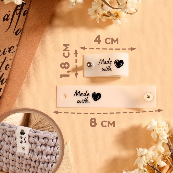 Бирка с кнопкой &laquo;Made with love&raquo;, 8 &times; 1,8 см, 10 шт, цвет матовый/чёрный