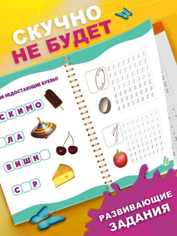 Прописи многоразовые объёмные с углублениями &laquo;Маша и Медведь&raquo;, ручка с исчезающими чернилами