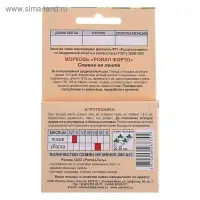 Семена Морковь  "РОЙАЛ ФОРТО" Семена на ленте, 6 М