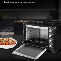 Мини-печь MIO-HY098 42л. 1600Вт черный