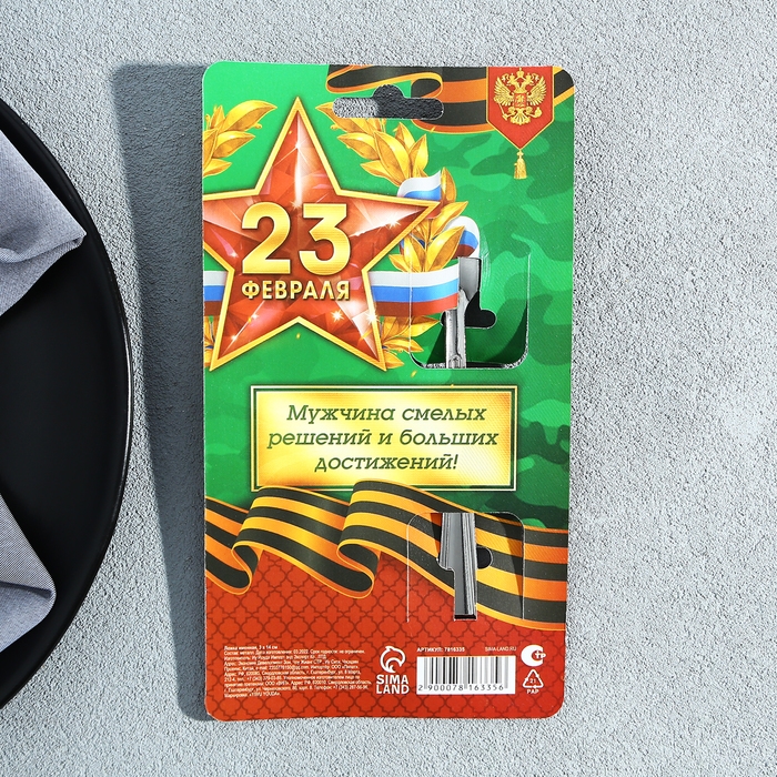 Ложка именная с 23 Февраля &laquo;Евгений&raquo;, 3 х 14 см.