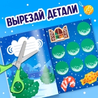 Аппликации объёмные &laquo;Новогодние истории&raquo;, 20 стр., А4