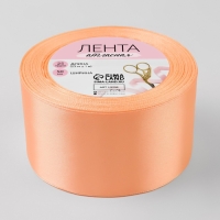 Лента атласная, 50 мм &times; 23 &plusmn; 1 м, цвет персиковый №124