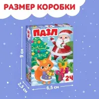 Пазл &laquo;Волшебная ёлочка&raquo;, 24 детали
