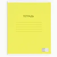 Тетрадь в клетку, 48 л., А5, на скрепке, блок №1 &laquo;Яркий минимализм&raquo; МИКС