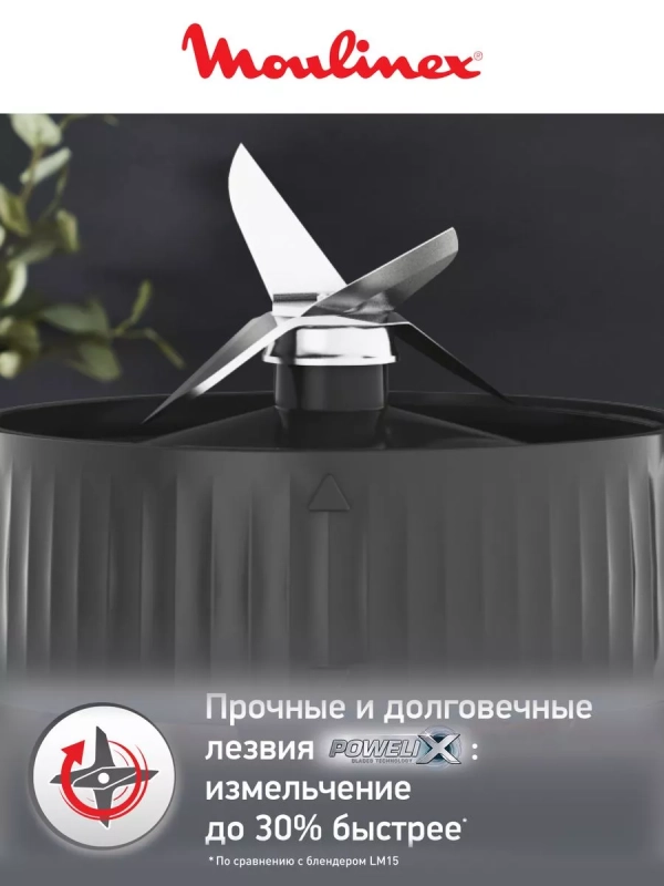 Мини-блендер Pulseo LM17GD10 с бутылкой, 400 Вт, стальной