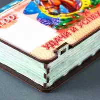 Купюрница новогодняя 5000 руб "Удачи и успеха" 18х9,5х3,5 см