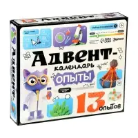 ЭВРИКИ Набор для опытов "Адвент-календарь", опыты, 13 опытов
