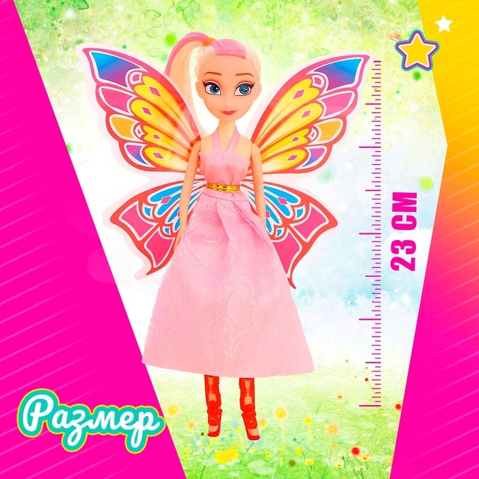 Кукла &laquo;Сказочница&raquo; с крыльями, МИКС