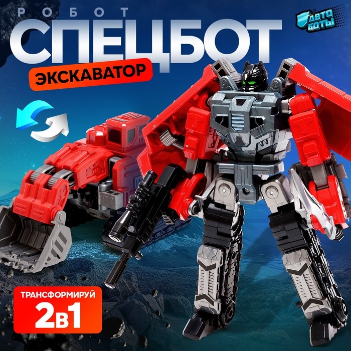 Робот &laquo;Спецбот. Экскаватор&raquo;, трансформируется, собирается в 1 большого из 7 роботов