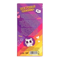 Электронная игра &laquo;Котёнок&raquo;, 13 игр