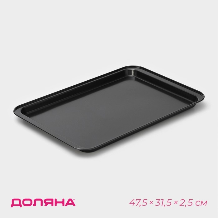 Противень Доляна &laquo;Жаклин. Прямоугольник&raquo;, 47,5&times;31,5&times;2,5 см, антипригарное покрытие, цвет чёрный