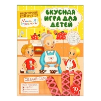 Кондитерский конструктор "Мам, я справлюсь!" имбирные печенья, 251 г Кондитерский конструктор "Мам, я справлюсь!" имбирные печенья, 251 г