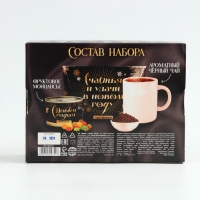Подарочный набор новогодний &laquo;Роскошного нового года&raquo;: чай, монпансье