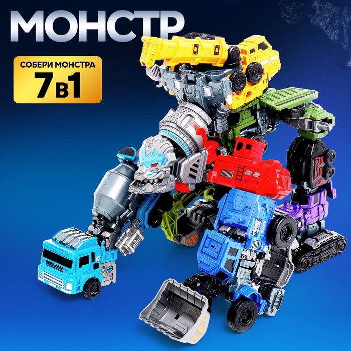 Робот &laquo;Спецбот. Экскаватор&raquo;, трансформируется, собирается в 1 большого из 7 роботов