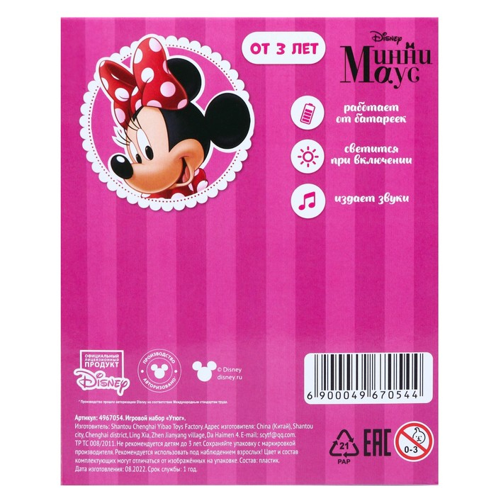 Игровой набор «Утюг», Минни Маус, звук, свет Игровой набор «Утюг», Минни Маус, звук, свет