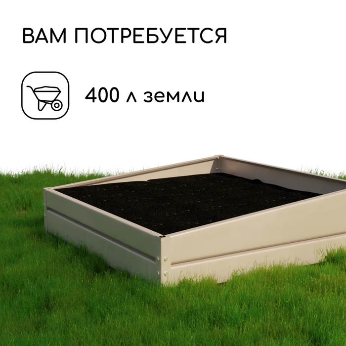 Грядка скатная оцинкованная, наклонная, 200 &times; 80 см, высота бортика 15-34 см, Greengo