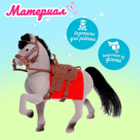 Лошадь флок с аксессуарами, МИКС Лошадь флок с аксессуарами, МИКС
