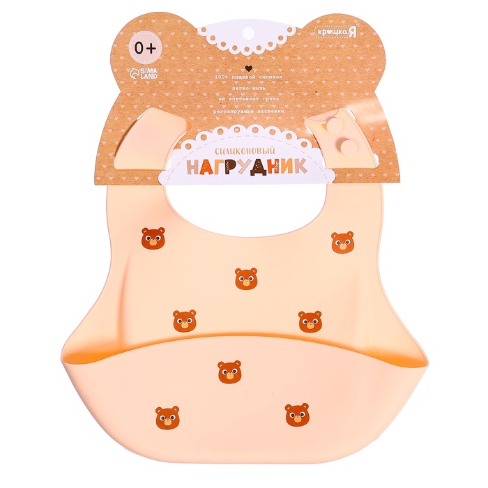 Нагрудник для кормления &laquo;Мишка&raquo;, силиконовый, с карманом, бежевый