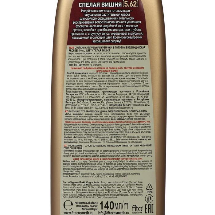 Крем-хна индийская в готовом виде Fitoкосметик Professional, тон спелая вишня, 140 мл