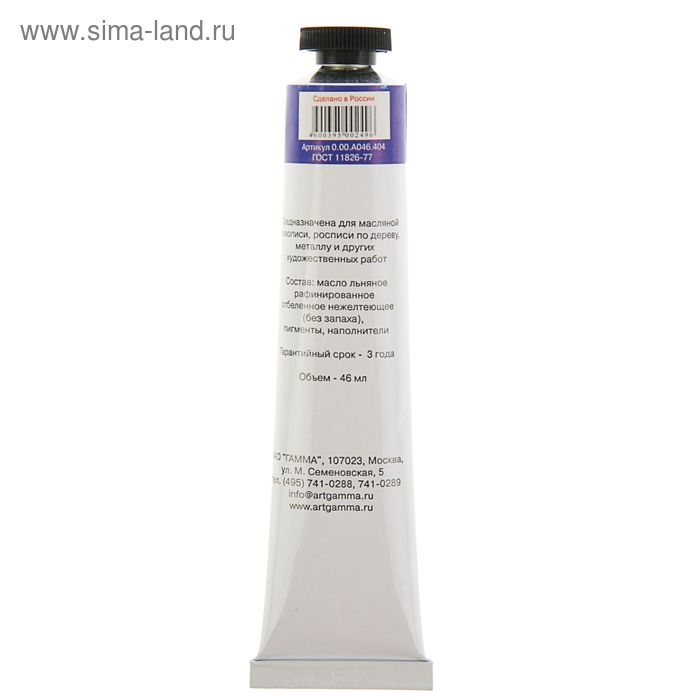 Краска масляная в тубе 46 мл, Гамма Краска масляная в тубе 46 мл, Гамма "Студия", №404 ультрамарин светлый