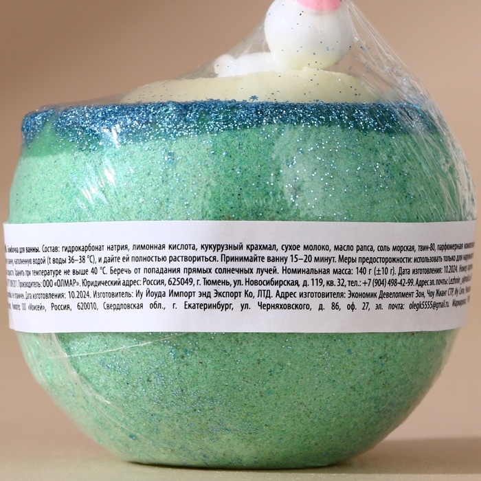 Бомбочка для ванны с игрушкой ЧИСТОЕ СЧАСТЬЕ &laquo;Снеговик&raquo;, 130 г, Новый Год