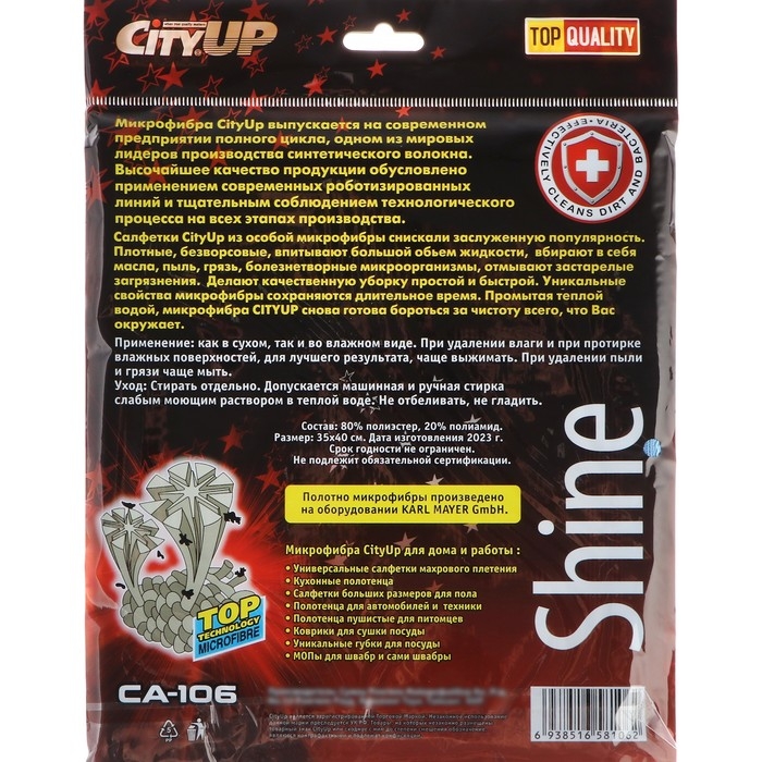 Салфетка микрофибра CityUP, СА-106, 35 х 40 см Салфетка микрофибра CityUP, СА-106, 35 х 40 см