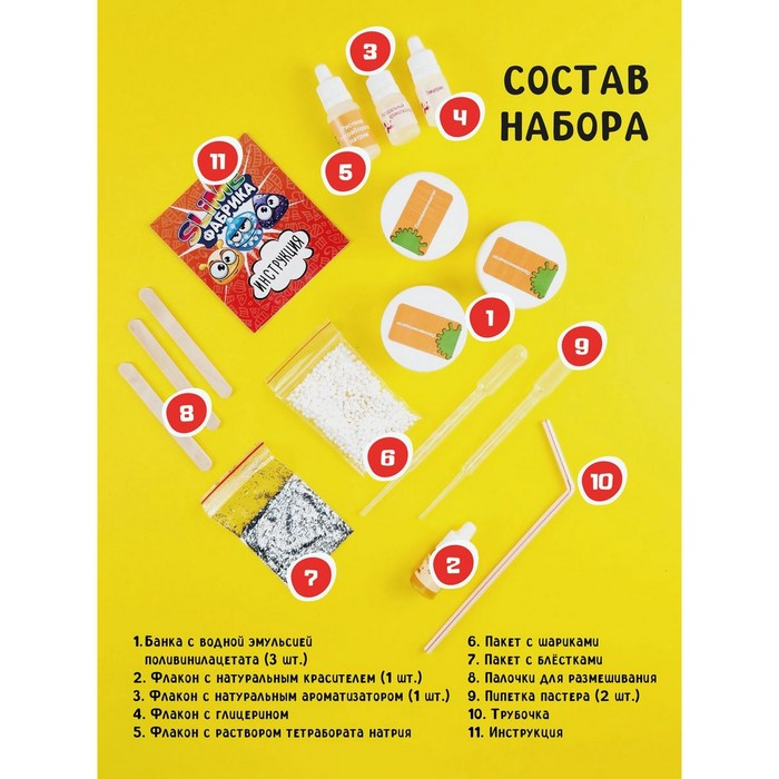 Слайм фабрика &laquo;Банан&raquo;, 3 слайма в наборе