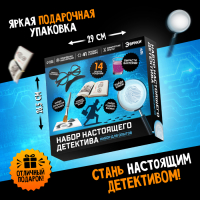 Набор для опытов &laquo;Набор настоящего детектива&raquo;