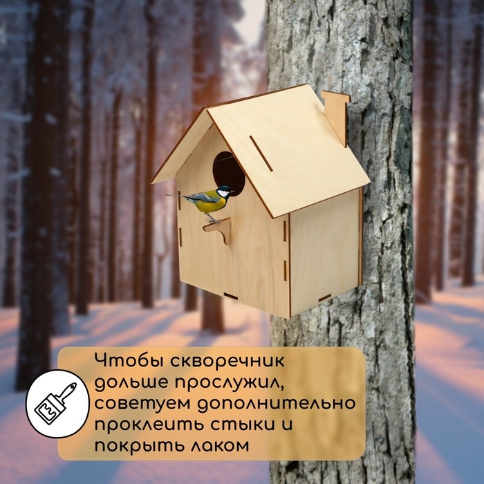 Скворечник &laquo;Гнёздышко&raquo;, 15,5 &times; 11,5 &times; 12 см, Greengo