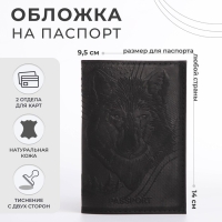 Обложка для паспорта, цвет чёрный Обложка для паспорта, цвет чёрный