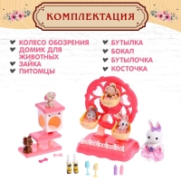 Набор игровой &laquo;Питомцы: прогулка в парке&raquo;, цвет МИКС