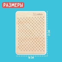 Развивающий набор &laquo;Шнуровальный планшет&raquo;