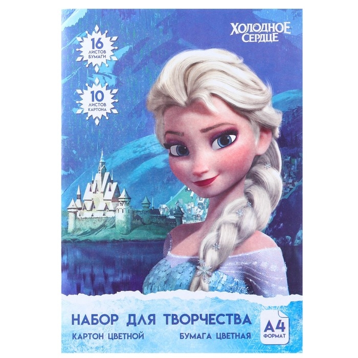 Набор &laquo;Анна и Эльза&raquo; А4:10 л.цв.одност мел картона и 16 л.цв.двуст.бумаги, Холодное сердце