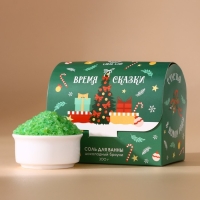 Соль для ванны &laquo;Время сказки&raquo;, 300 гр, аромат шоколадного брауни, Новый Год
