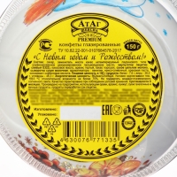 Новый год. Конфеты глазированные "С Новым годом и Рождеством!", МИКС, 150 г