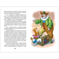 Рассказы &laquo;Каштанка&raquo;, Чехов А. П.