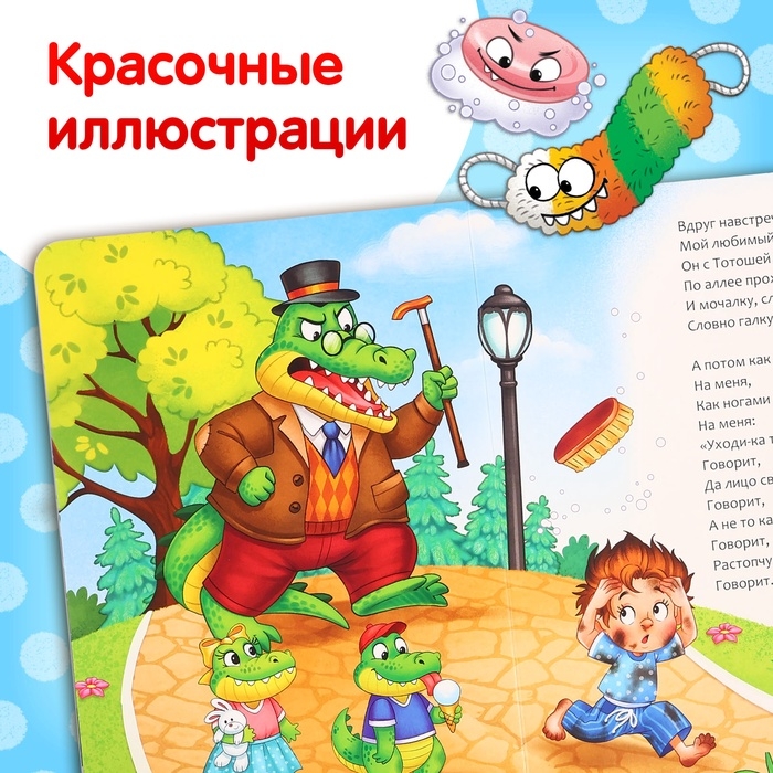 Книга детская картонная &laquo;Мойдодыр&raquo;, Корней Чуковский, 20 стр.